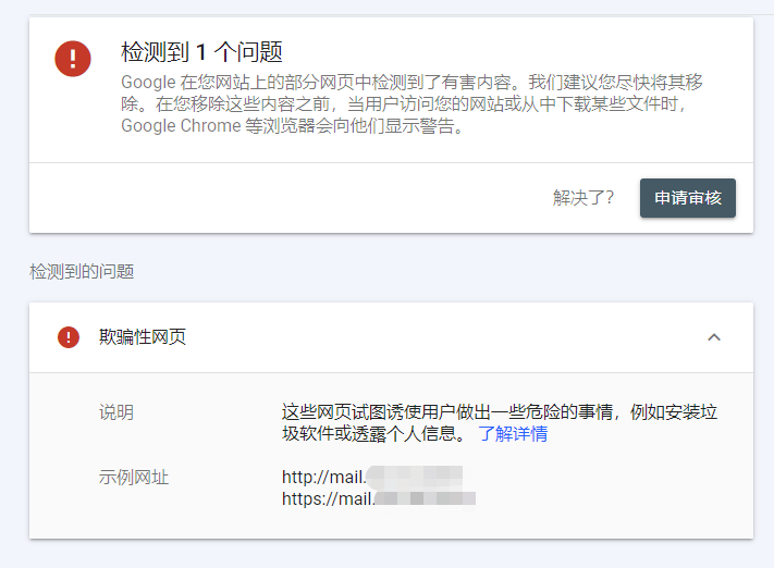 網站(zhàn)問(wèn)題